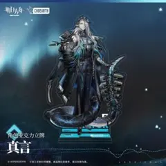 【新品未開封】 アークナイツ 文明の存続 ライトオブジェ 1点 アークナイツ 文明の存続 ライトオブジェ - メルカリ