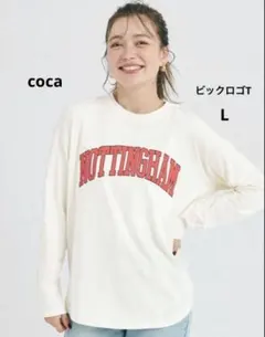 新品タグ付き　coca ビックロゴT 長袖　Lサイズ