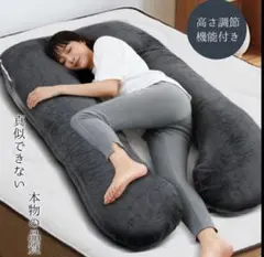 HUGMOTI U字型抱き枕 ハグモッチ エレガントグレー - メルカリ