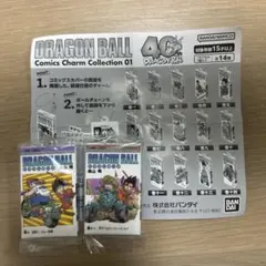 ドラゴンボール コミックチャーム 7巻 11巻