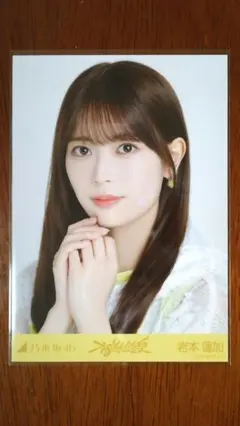 【生写真】岩本蓮加