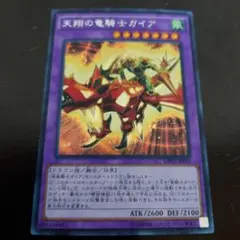 2026年最新】竜騎士ガイア 遊戯王カードの人気アイテム - メルカリ