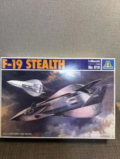 ITALERI F-19 STEALTH 1/48 プラモデルのサムネイル