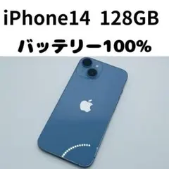 【格安美品】iPhone 14 128GB simフリー本体 387