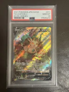 ポケモンカード  リーフィアV  SA  PSA10 GEM MINT 2025年最新】リーフィアv sa psa10の人気アイテム - メルカリ
