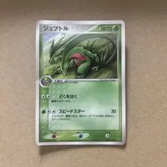 ジュプトル PROMO ADV-Pプロモカード 008/ADV-P - メルカリ