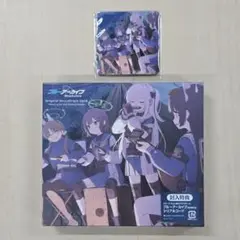 未開封 ブルーアーカイブ オリジナル・サウンドトラック Vol1 Amazon.co.jp: ブルーアーカイブ オリジナルサウンドトラック