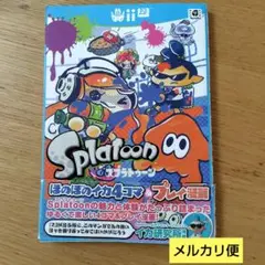 Splatoon スプラトゥーン ほのぼのイカ4コマ プレイ漫画 コミック