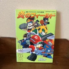 2026年最新】アイアンリーガーの人気アイテム - メルカリ