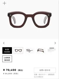 極美品 マックスピティオン MAX PITTION POLI 44□28シナモンのサムネイル