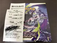 BOX】 MEGA 拡張パック アビスアイ シュリンク無し ペリペリ有り