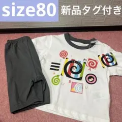 ◎ しましまぐるぐる　パジャマ　半袖　半ズボン　ベビー　80 絵本