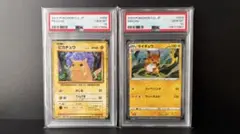 2026年最新】ポケカ ピカチュウ クラシック psa10の人気アイテム