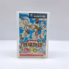 【GC】牧場物語　しあわせの詩