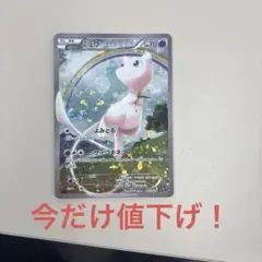 ミュウ XY BREAK コンセプトパック 幻・伝説ドリームキラコレクション