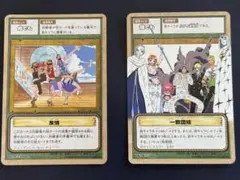 旧ワンピースカード】仲間の誓い（1）（2） RK-W01 RK-W02 当時物