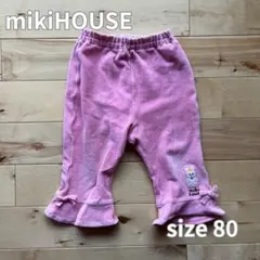 【人気ブランド】mikiHOUSE ピンク フリル裾パンツ 80サイズ