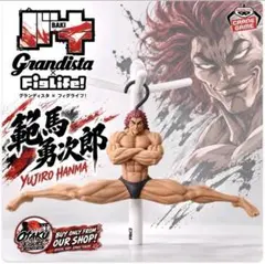 刃牙 範馬勇次郎 Grandista 強くなりたくば吊るせッッ