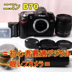 2025年最新】Nikon D70 レンズの人気アイテム - メルカリ