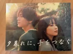 夕暮れに,手をつなぐ Blu-ray BOX〈4枚組〉 夕暮れに,手をつなぐ Blu-ray BOX〈4枚組〉 - メルカリ