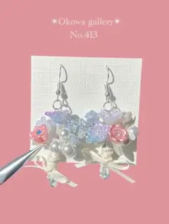 No.413ビーズ/花束デザイン/ピアス/Okowa gallery✴︎