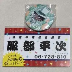 名探偵コナン 服部平次 グッズ2点セット