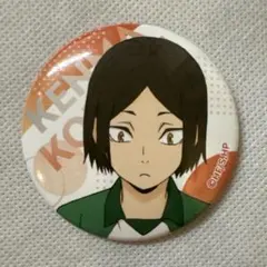 ハイキュー 孤爪研磨 チューガク 缶バッジ