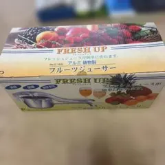 パール金属 FRESH UP アルミ鋳物製 フルーツジューサーのサムネイル