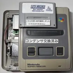No.369【コンデンサ交換品】スーパーファミコン SFC 本体のみ スーファミ