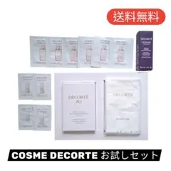 【新品未使用】COSME DECORTE お試しセット