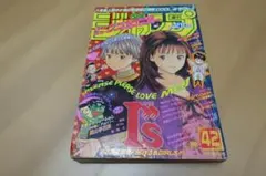 極美品】週刊少年ジャンプ 1997年43号 ONE PIECE 9話 ナミ登場 - メルカリ