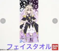 名探偵プリキュア キュアアルカナ・シャドウ フェイスタオル