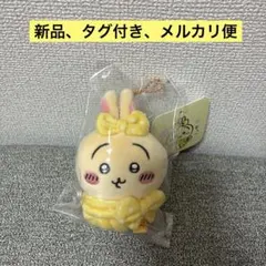 【新品、タグ付き】ちいかわ　キュッ おくるみぷちミニマスコット　うさぎ