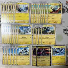 コリンク、ルクシオ、レントラー　まとめ売り　ポケカ
