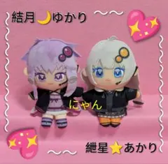 2026年最新】紲星あかり ぬいぐるみの人気アイテム - メルカリ