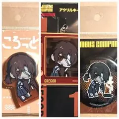 Limbus Company：グッズ3点セット(グレゴール)