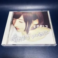 ALIAS エイリアス エリアス　君がほしい 8cm8センチシングルCD ALIAS エイリアス エリアス 君がほしい 8cm8センチシングルCD - メルカリ