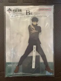 呪術廻戦1番くじ　伏黒恵　アクリルスタンド