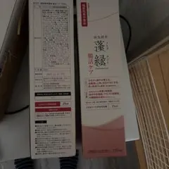 酵素飲料 720ml 腸活ケア②蓬緑