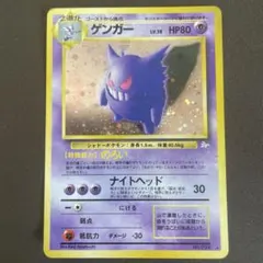 2025年最新】ゲンガー旧裏の人気アイテム - メルカリ