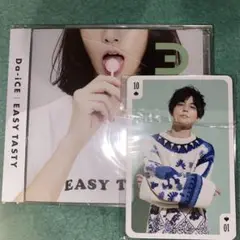 新品未開封 Da-iCE/EASY TASTY (CD+DVD)