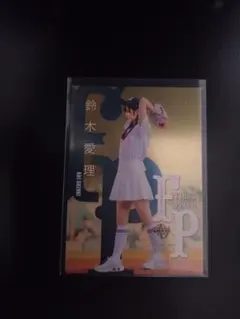 【始球式】鈴木愛理 始球式トレカ 100シリ　金紙ver