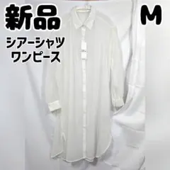 新品 未使用 GU シアーシャツワンピース 長袖 ベージュ M