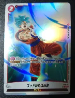 ゴッドかめはめ波 C☆ パラレル FS01-16