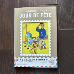 2026年最新】ジャックタチの人気アイテム - メルカリ