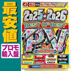 圧倒的最安値★2025年11月【洋楽 Mix DVD】K-POP Tik Tok