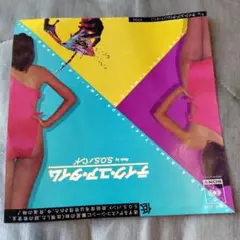 S.O.S.バンド テイク・ユア・タイム 45回転レコード