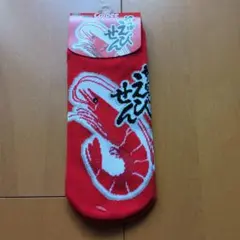 Calbee かっぱえびせん ソックス 22-24cmのサムネイル