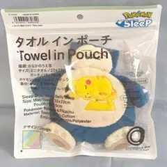 ❤️新品・未使用❤️ピカチュウミニブランケット&カビゴンタオルインポーチセット ポケモンスリープ×コンビニエンスウェア、ピカチュウやカビゴン