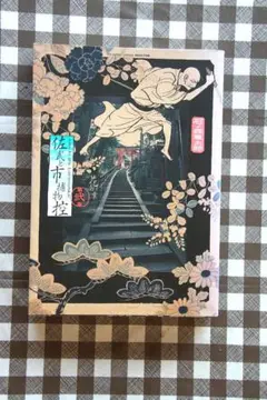 2025年最新】佐武と市捕物控 全巻セットの人気アイテム - メルカリ